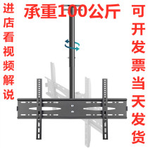 Universal Hisense Konka Xiaomi LCD TV hanger Ceiling suction ceiling bracket retractable rotating hanger