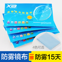 Advanced glasses anti-fog cloth myopia riding camera lens mobile phone screen glasses high-grade wipe anti-fog cloth