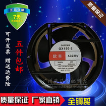 Oufeng GX150-2 220V 50 60Hz 38W 0 2A 17251 17CM elliptical fan
