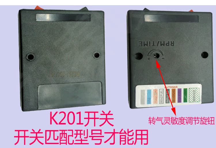 cng天然气车配件油改气汽车油改气单点转换开关k201,k