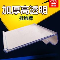 Supermarket shelf adhesive hook card price tag tag price tag tag list 11f30cb3-6