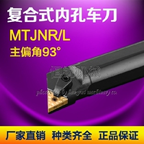 Compound inner hole turning tool S20R-MTJNR L positive and negative knife CNC tool bar triangle blade press plate knife row