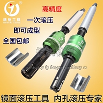 Jingchi rolling reamer mirror rolling tool rolling knife extrusion knife through hole blind hole extrusion knife rolling head