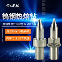 Tungsten steel hot melt drill hot drill alloy fluid friction extrusion stretch drill flat round round integral alloy