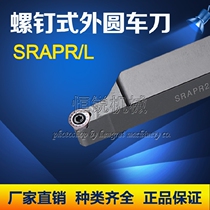 Round turning tool SRAPR L screw type outer round turning tool positive and negative tool ring blade CNC lathe tool bar