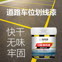 Yi Thyme Water Road Scribe Paint Markings Paint Parking Lot Park Court Road Road Marking Cement Road Painting Line
