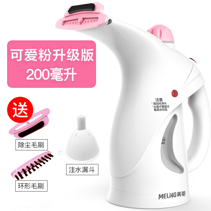meiling handheld ironing machine steam electric iron home small portable artifact hanging dormitory ironing ironing machine