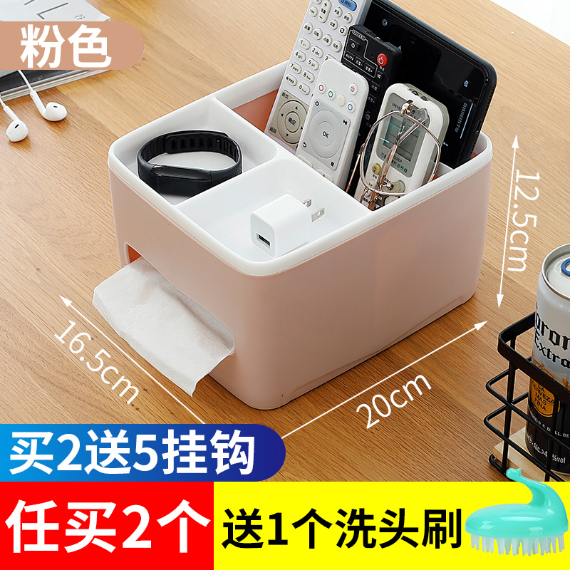 mai baolong multifunctional tissue box pumping box home living room bedroom nordic cute remote control storage creative