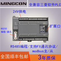Domestic PLC controller compatible with Mitsubishi software FX1 2N-20 24 32MT high-speed 4-axis pulse PWM control