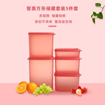 Tupperware square storage set 5-piece large capacity fresh box Dry box Refrigerator refrigerated fresh storage box