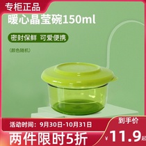 Tupperware warm heart Crystal Bowl fresh-keeping box sealed fresh cute portable snack box 150ml color random