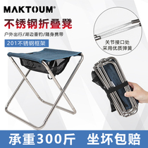 Maketu MAKTOUM stainless steel small horse Za portable foldable outdoor camping stool high load-bearing seat