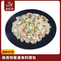 Steamed stewed seafood fried rice 350g convenient cooking bag quick food with rice heated can Family Western restaurant set meal