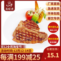 Steamed stewed Taiwanese night market T-bone steak night market T-bone steak 250g frozen convenient steak cooking bag home