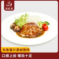 Brussels Black Pepper Pork Chop 120g steamed stewed pickled pork chop pork chop pork chop package recommended