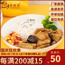 Guangzhou steamed cooking package shiitake mushrooms smooth chicken commercial fast food package prefabricated take-out fast food semi-finished Rice