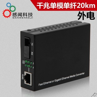 sensing gigabit single mode single fiber optical transceiver sc photoelectric converter, one 1550 terminal b terminal
