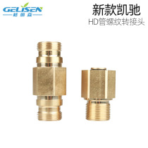 Kaichi HD5 11PHD6 11C400HD600 old adapter high pressure washer accessories TR22AG teeth