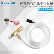 High pressure washer 3 8 inch quick connect foam device adjustable soap syringe black foam nozzle