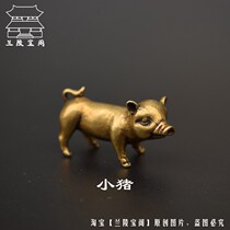 Brass solid micro-carved zodiac cute little copper pig antique antique copper pig ornaments pendant keychain copper Miscellaneous