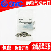 The SMC joint M-6H 6HL 5FAU 3ATHU 6FAU 5ATHU 01AU 01H 4AU 6AU-3-4-6