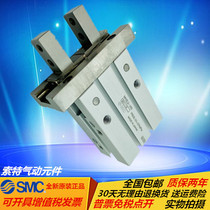 Finger cylinder MHZL2-10S-16S-20S-25S S1 S2 S3