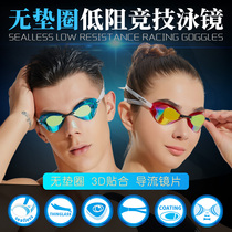 English Development Competition Pro Swimming Glasses Small Frame Pro Washerless Thin Low Water Resistant Coating Competition Swimming Glasses