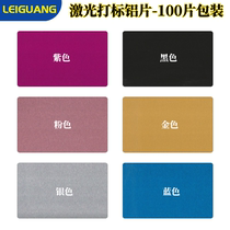 100 laser marking metal business card laser engraved metal aluminum sheet laser engraving oxidation business card multi-color thickening