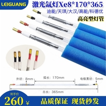 Laser machine pulse xenon lamp laser laser welding machine pulse tube large family welding machine laser tube special price