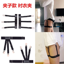 Generally dressed white-collar suit shirt with anti-wrinkle anti-slip out of shirt clamps thigh ring hanging belt