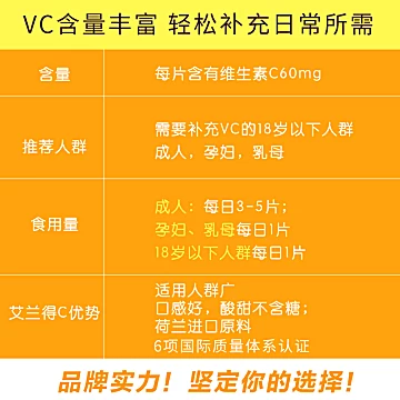 艾兰得维生素c含儿童成人VC咀嚼片25片*3瓶[5元优惠券]-寻折猪