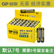 Speedmaster No. 7 battery 40 capsules home ordinary TV remote control wireless mouse model No. 7 carbon dry battery