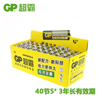 Superba No. 5 battery Superba carbon No. 5 battery AA 40 ordinary dry batteries