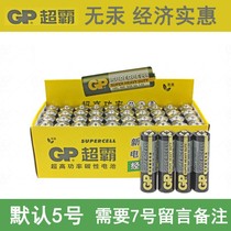 Speedmaster No. 5 carbon battery No. 5 childrens toy car remote control mouse No. 7 mix and match 40 capsules