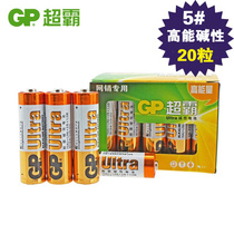 GP Superba battery No. 5 battery alkaline battery 20-Section AA household use volume
