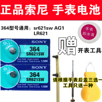 SONY SONY SR621SW watch battery 364 AG1 LR621 quartz watch button electronic