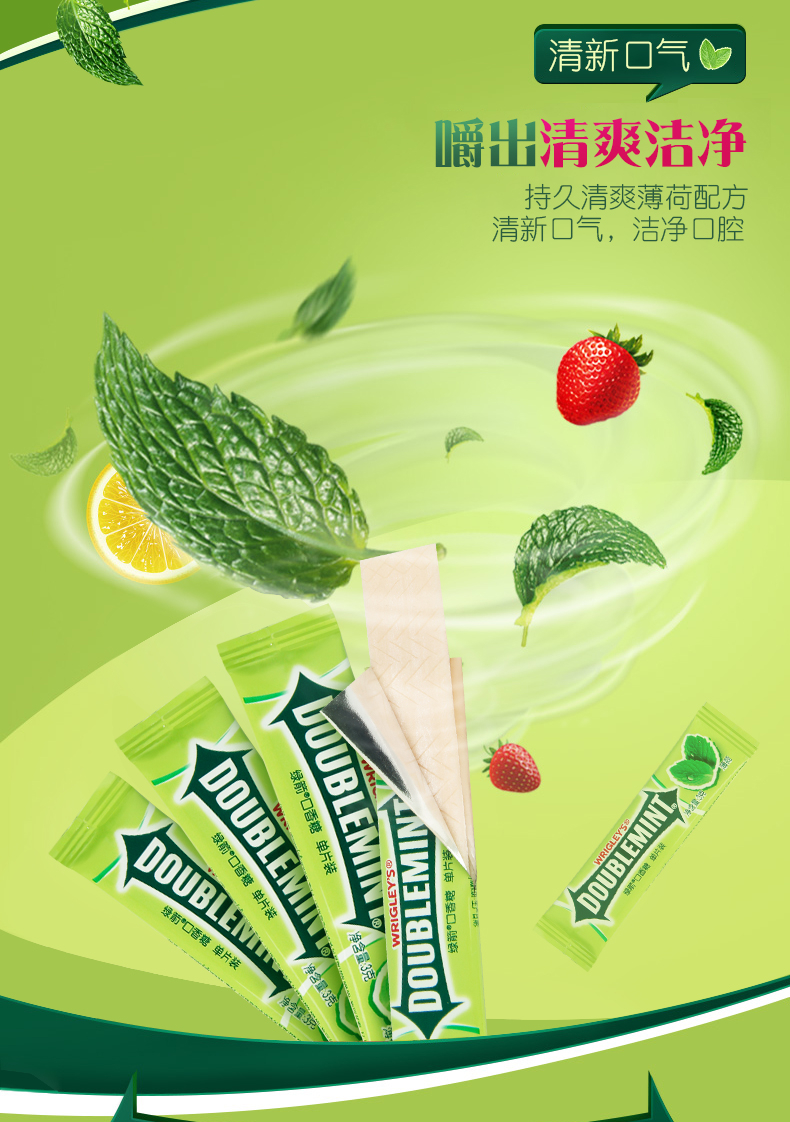 绿箭薄荷口香糖片装100片原味清新口气接吻口嚼糖大瓶装休闲零食