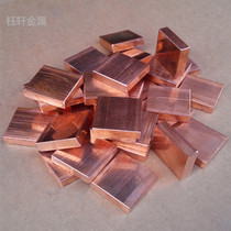 T2 copper plate red copper sheet red copper skin red copper plate conductive copper plate thickness 0 5-6mm laser cutting processing