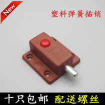 Furniture hardware plastic automatic button latch cabinet door latch spring wood door bolt door buckle cabinet wardrobe