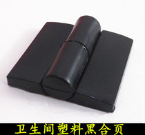 Toilet partition hardware accessories nylon hinge toilet door partition hinge closure hinge automatic closing hinge