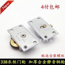 Thickened 338 Wardrobe Door Pulley Mute bearing push-pull shifting door pulley Old-fashioned Wardrobe doorwheel Home Furniture Accessories
