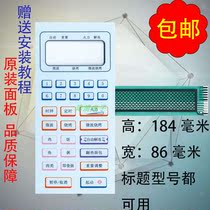 Beauty Anbao Road Yahua microwave oven panel Switch keyboard MD2398 Yahua AW2088 AA18 Anbao Road