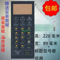 EU23B-AQ(F) EU23B-AQ(F) microwave oven membrane switch panel film mask for beauty