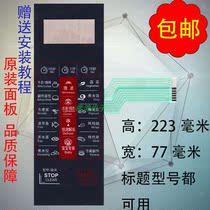 Midea microwave oven panel EG720EA4-SR EG629EA-SR EG823EA4-SR EG720FA4-NR