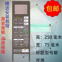 Brand new MICROWAVE PANEL EG823LC7-NSH EG823LC7-NRH1 FILM BUTTON SWITCH