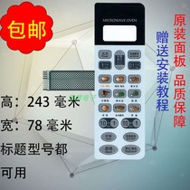 Galanz microwave oven panel membrane switch WP750A WP750CTL23 microwave oven key panel