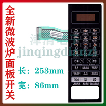 Gransee microwave oven panel HC-83203FB button switch G80F23CN3P-BM1 (CO) control film
