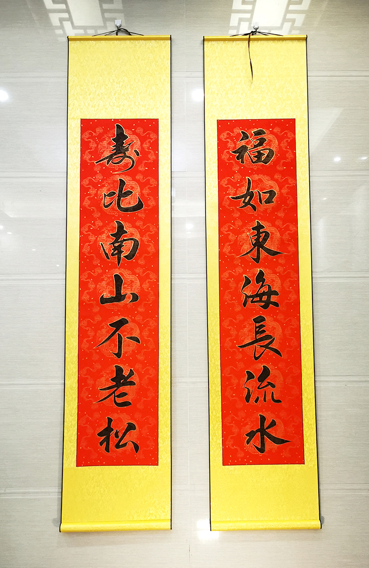 手写对联祝寿贺寿寿联寿字书法做寿酒店中堂挂画卷轴挂式生日定制