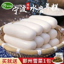 Ningbo water mill rice cake farmers fried rice cake hot pot ingredients Zhejiang specialty authentic handmade annual cake pieces 1000g