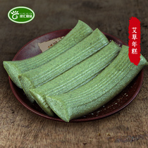 Ningbo specialty water mill rice cake rice cake rice cake rice cake taste glutinous bomb handmade Wormwood rice cake taste glutinous bomb handmade Wormwood rice cake 1800G